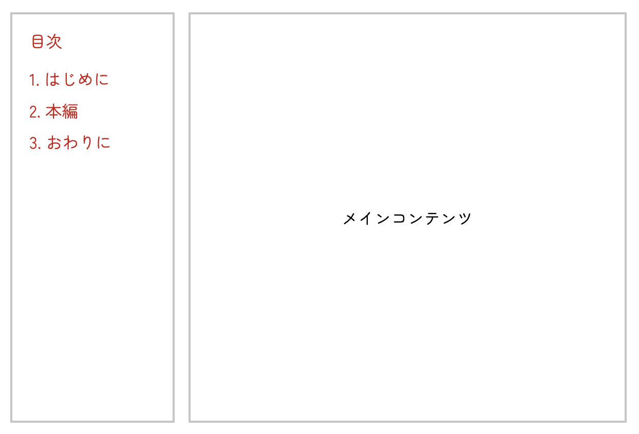 完成図見本