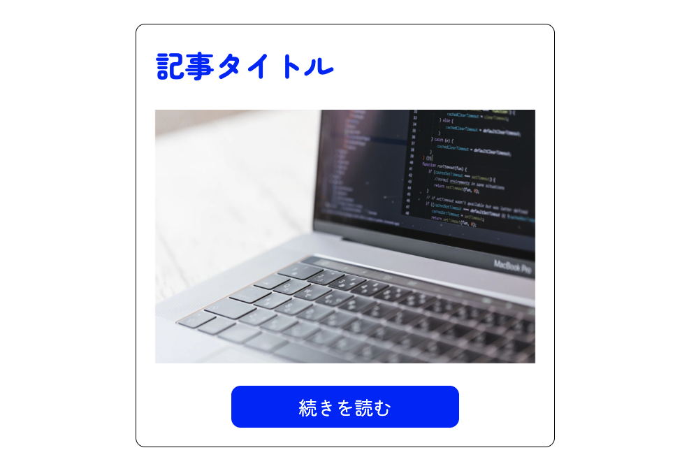 完成図見本